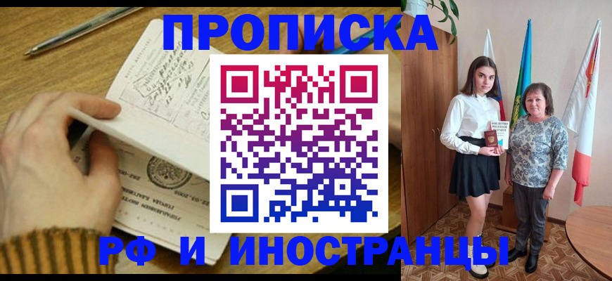 прописка для школы в Ульяновске
