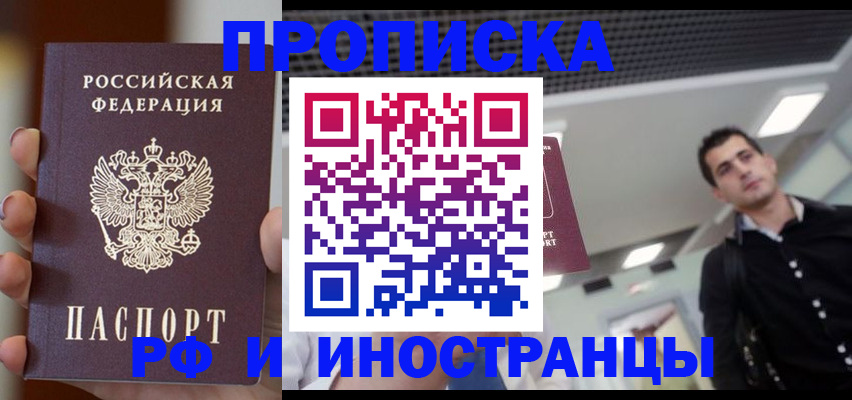 временная регистрация поиск в Ульяновске
