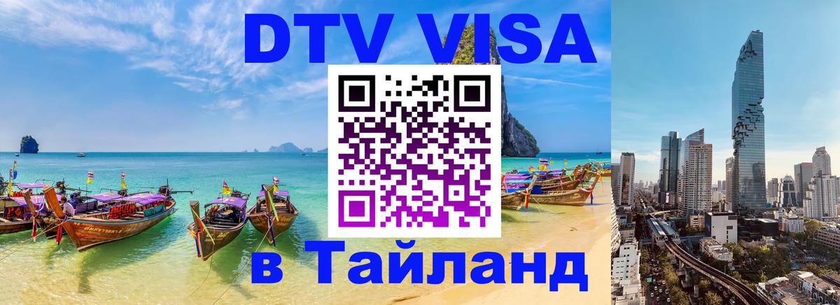 Оформление DTV визы под ключ: стоимость и тарифы, только загранпаспорт - 20.11.2025 